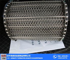 不銹鋼網帶 耐高溫金屬輸送帶網與絲網制品應用及進出口業務解析