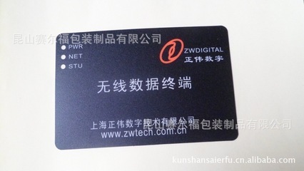 昆山賽爾福包裝制品 專業供應絲網印刷、亞克力板加工及塑料類印刷服務