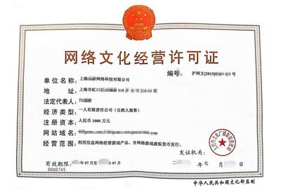 文網(wǎng)文經(jīng)營(yíng)許可證 哪些企業(yè)需要辦理及辦理流程詳解